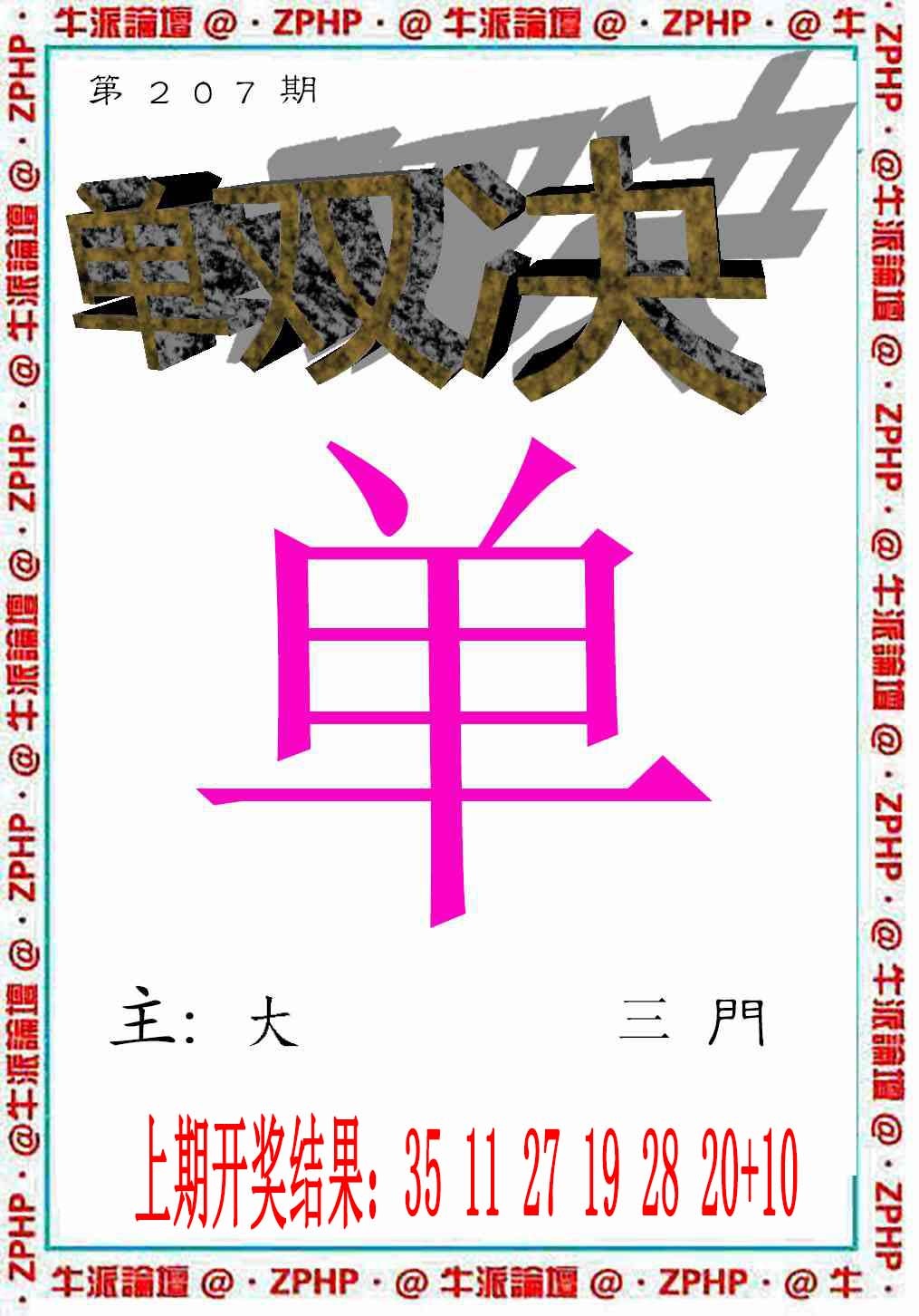 207期牛派系列2[图]