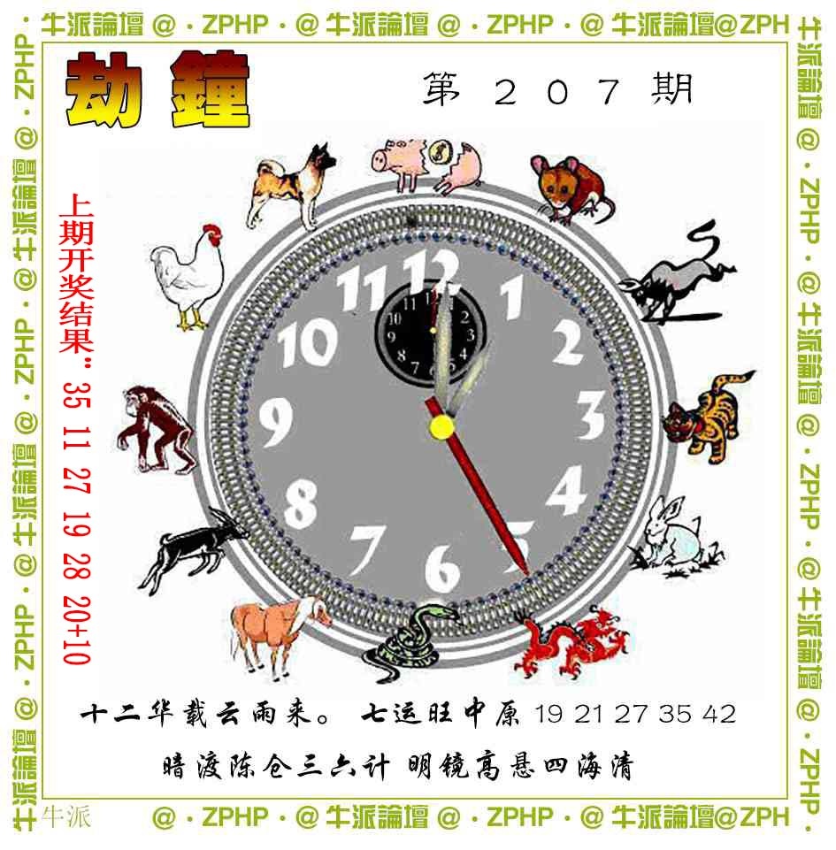 207期牛派系列4[图]