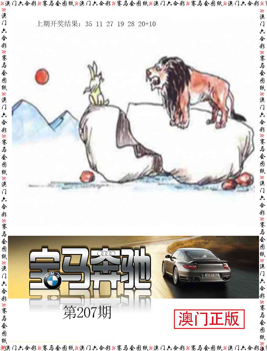207期宝马奔驰[图]
