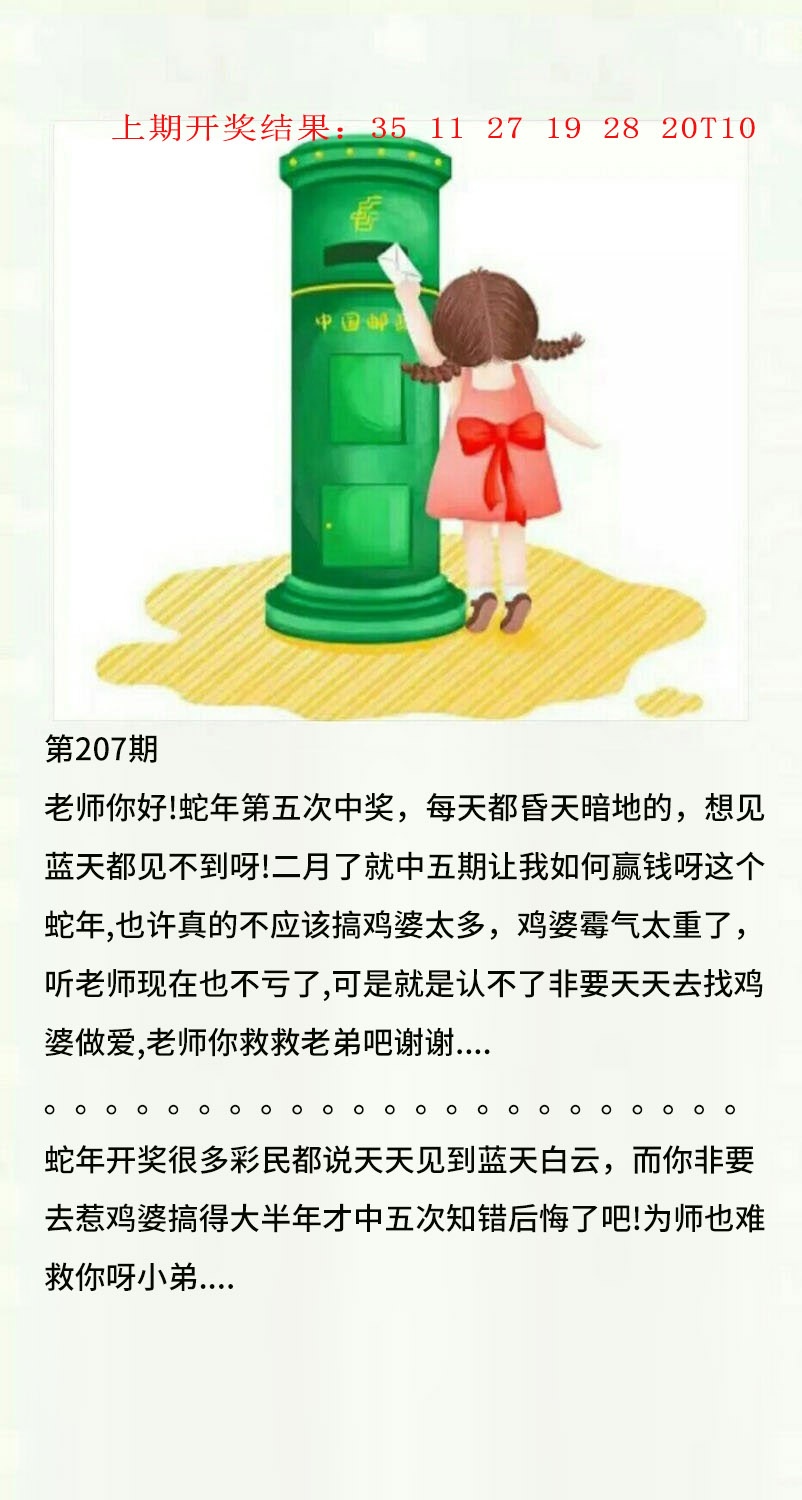 207期澳门黄信A[图]