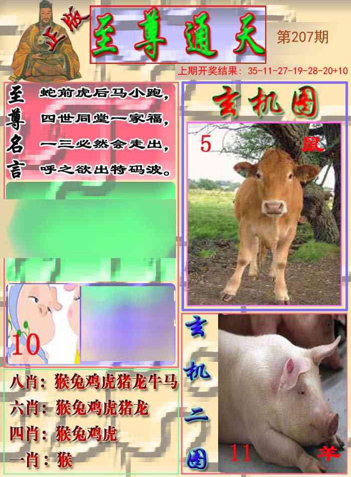 207期至通报[图]