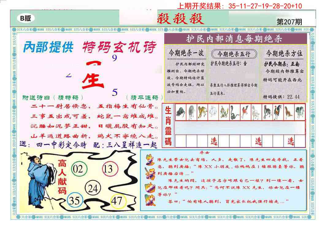 207期九龍杀杀杀B(推荐)[图]