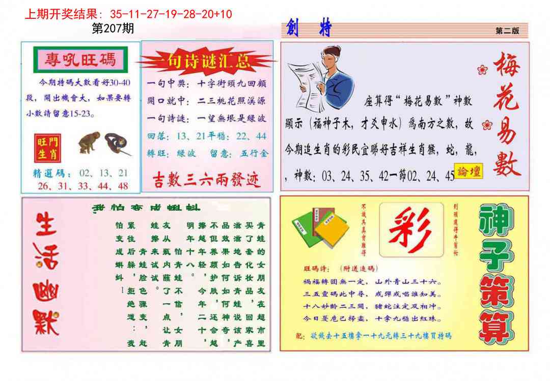 207期九龍创特B(推荐)[图]