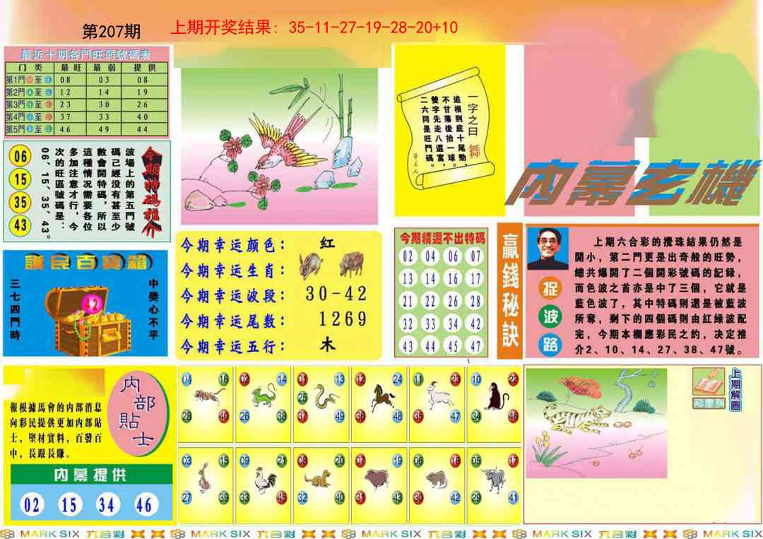 207期九龍内幕A(推荐)[图]