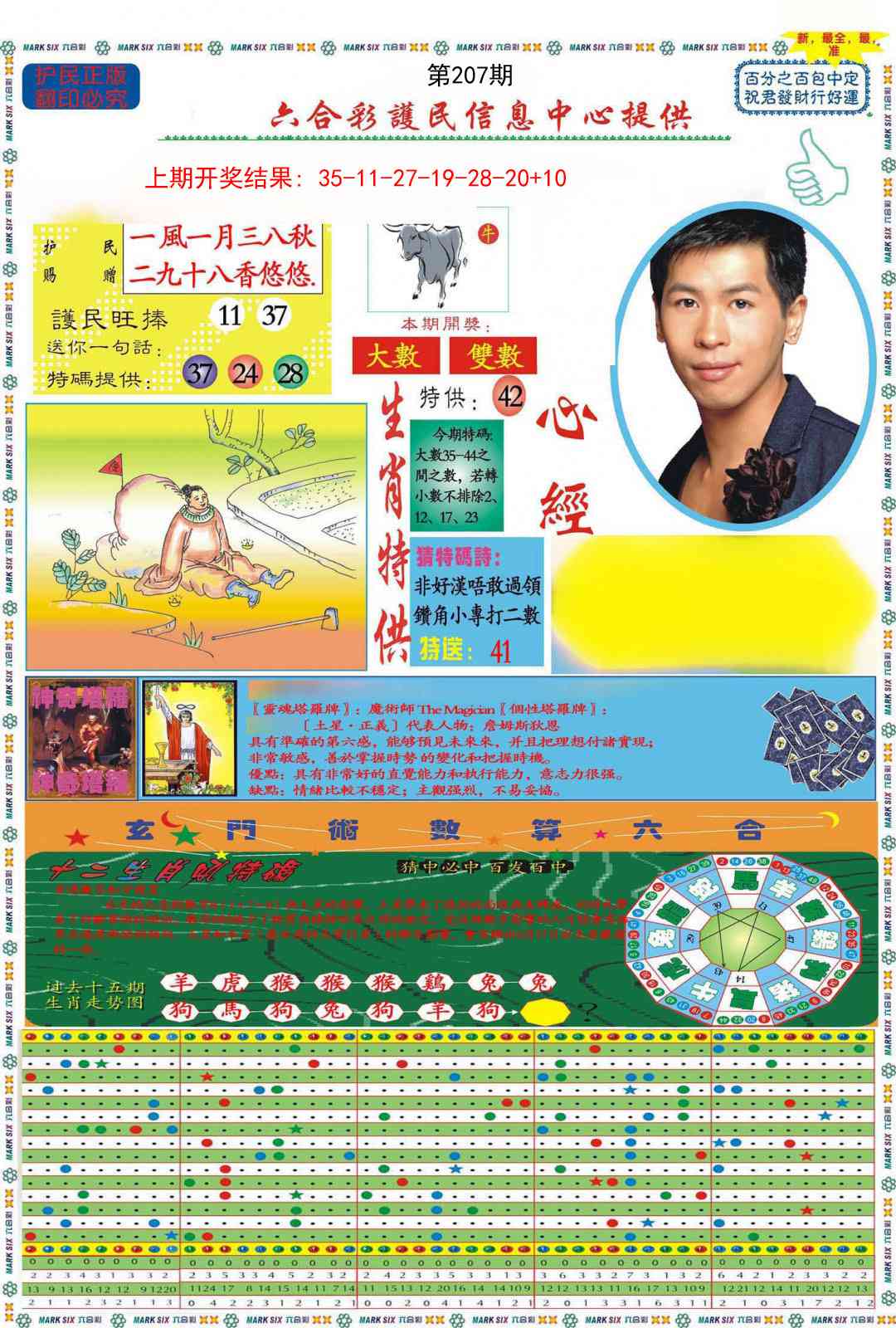 207期九龍心经A(推荐)[图]