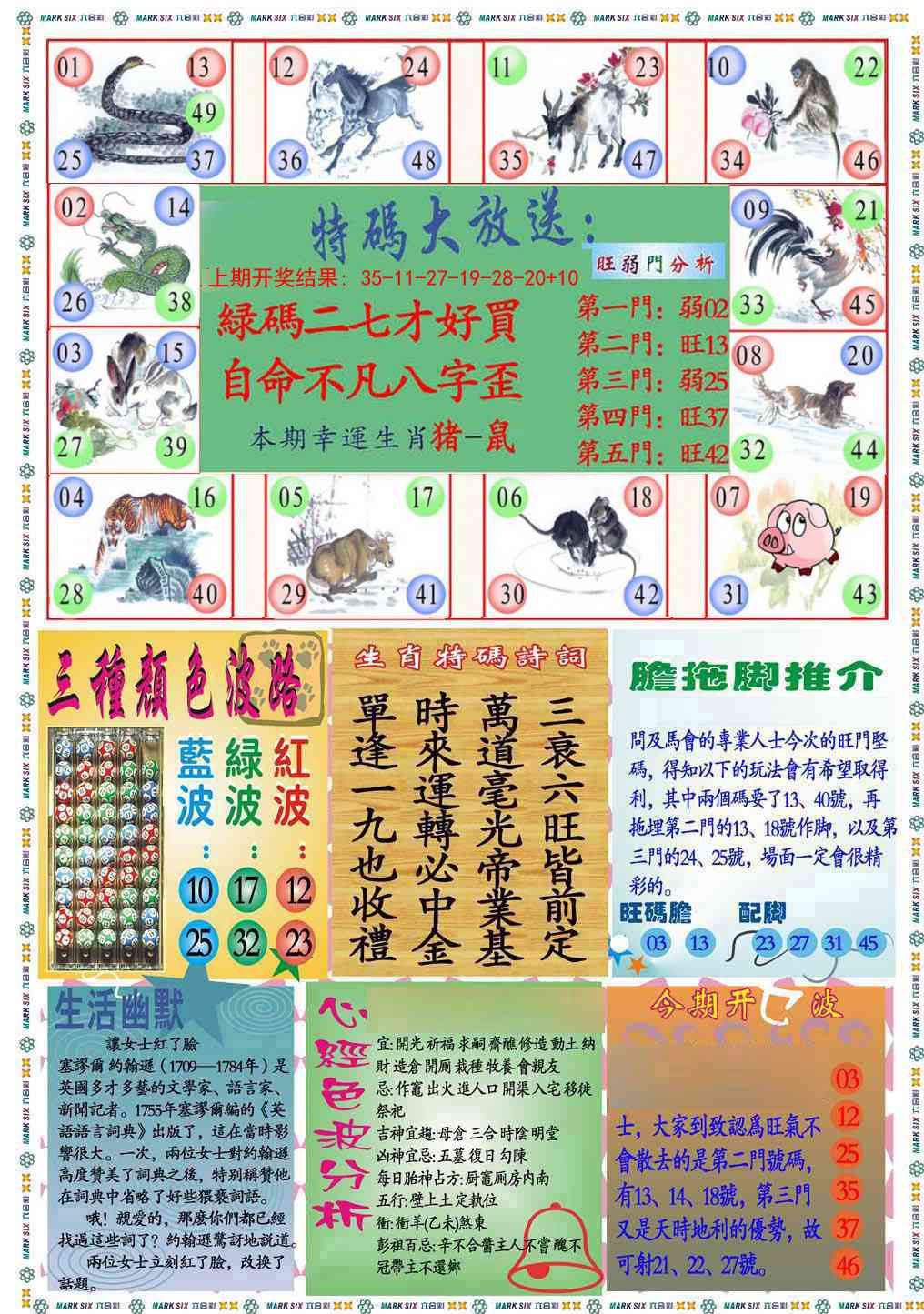 207期九龍心经B(推荐)[图]