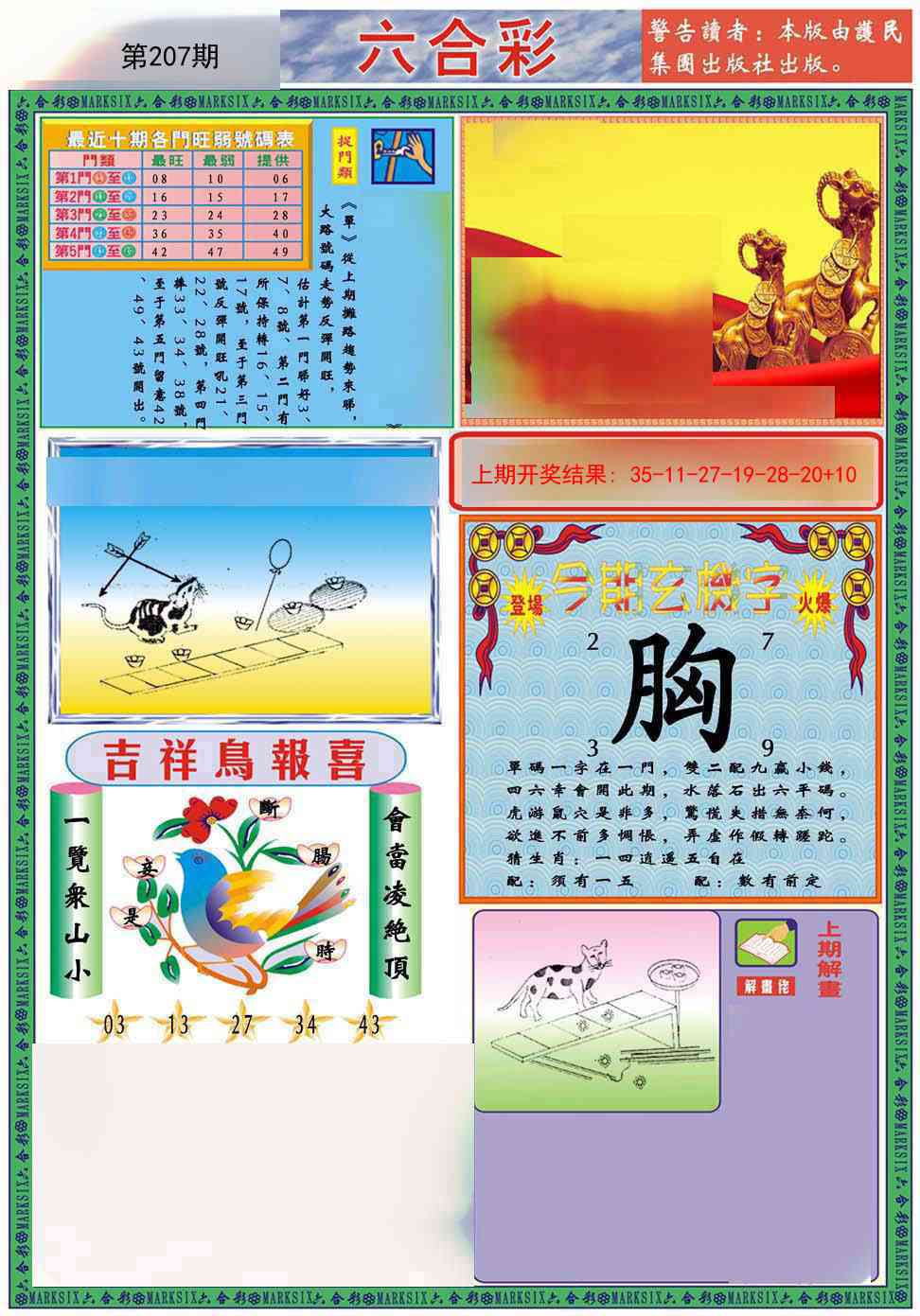 207期九龍2011A(推荐)[图]