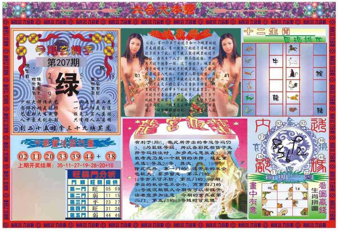 207期大本营[图]