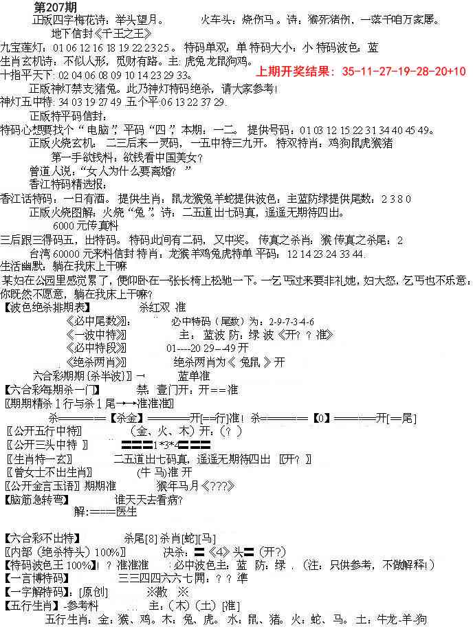 207期先锋总刚B[图]