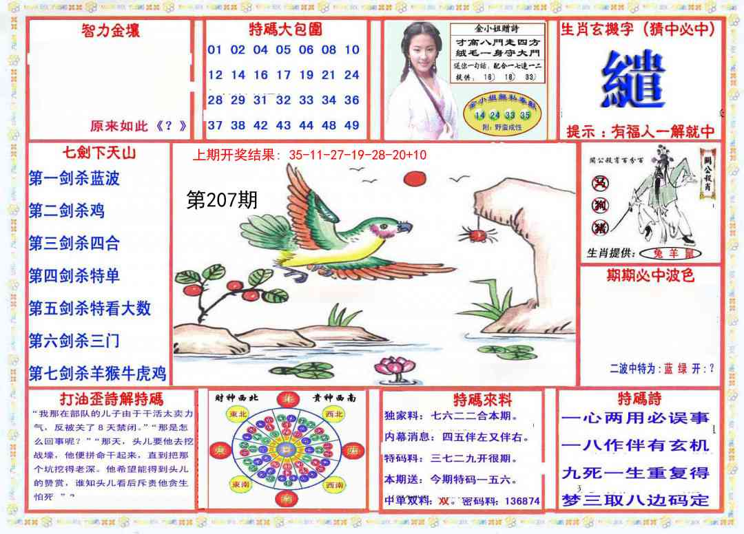 207期会员传真-1[图]