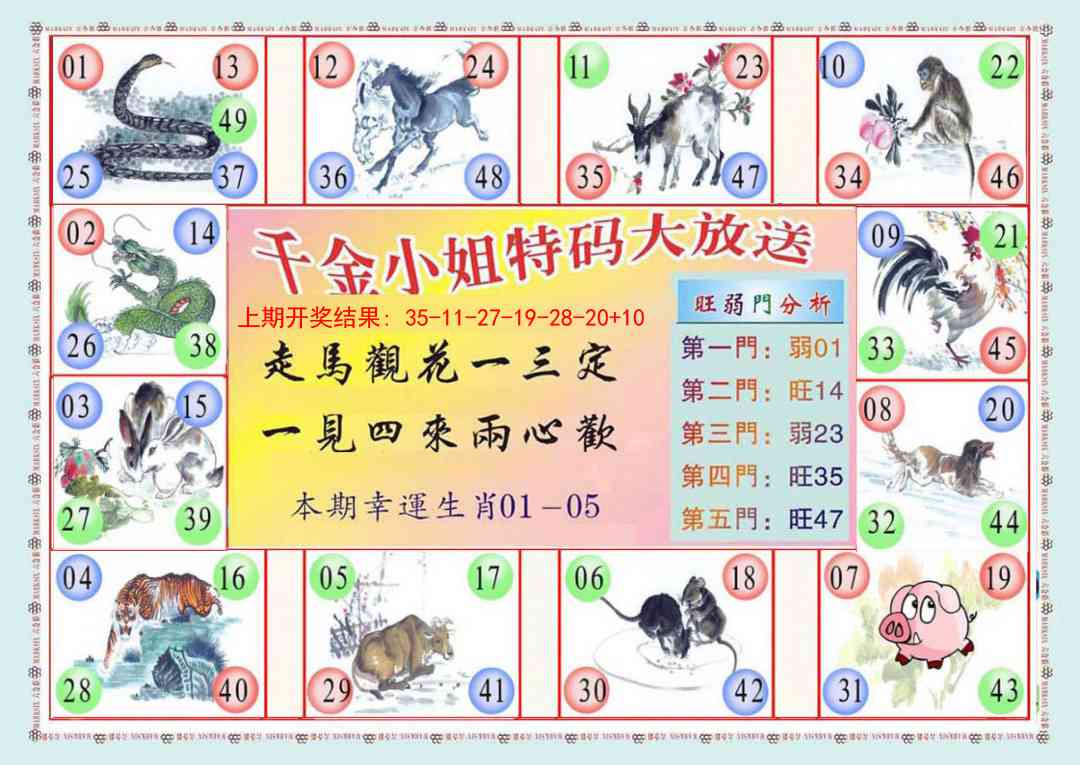 207期(新版)千金小姐B[图]