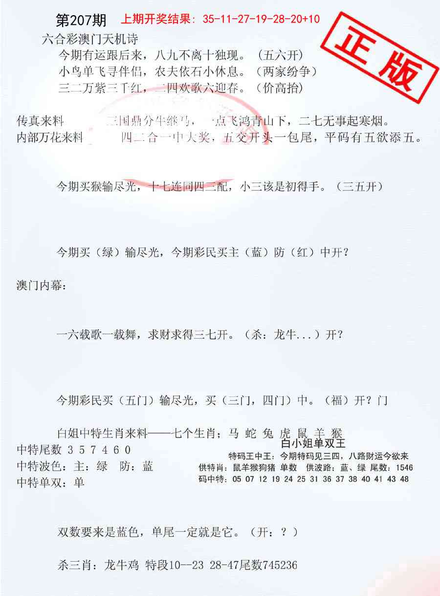 207期深圳特区报B[图]