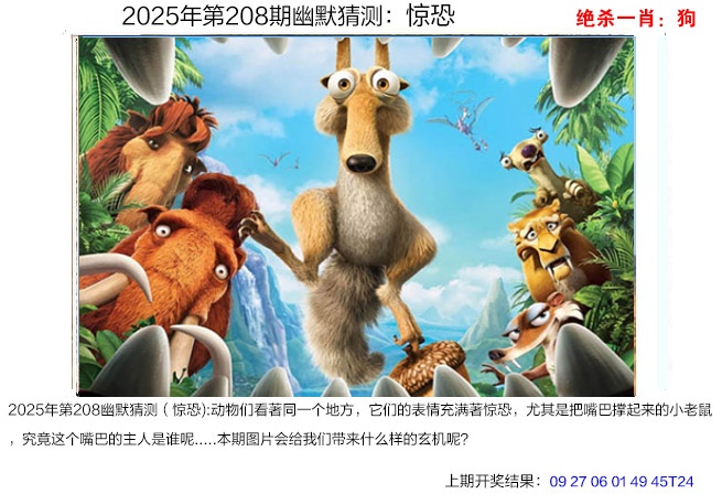 208期幽默猜测[图]