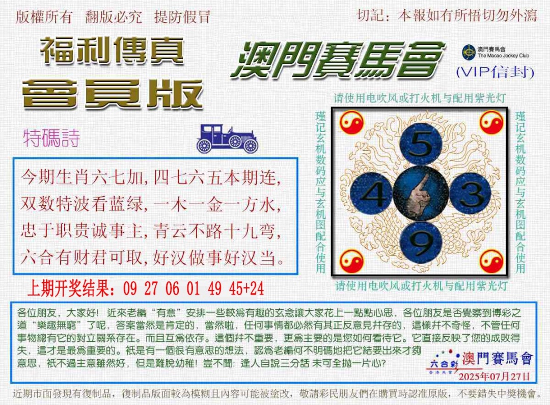 208期福利传真[图]