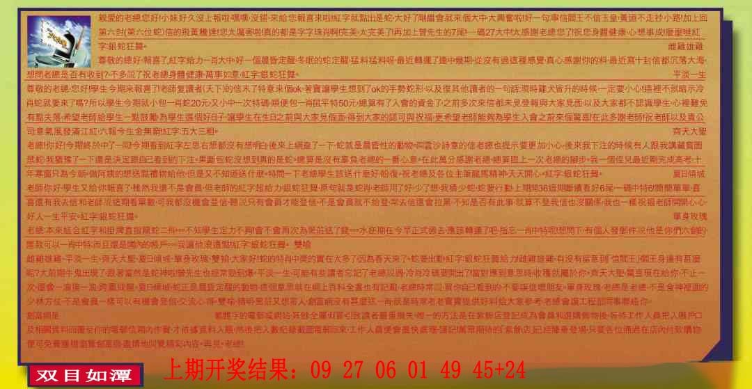 208期六合皇信箱[图]