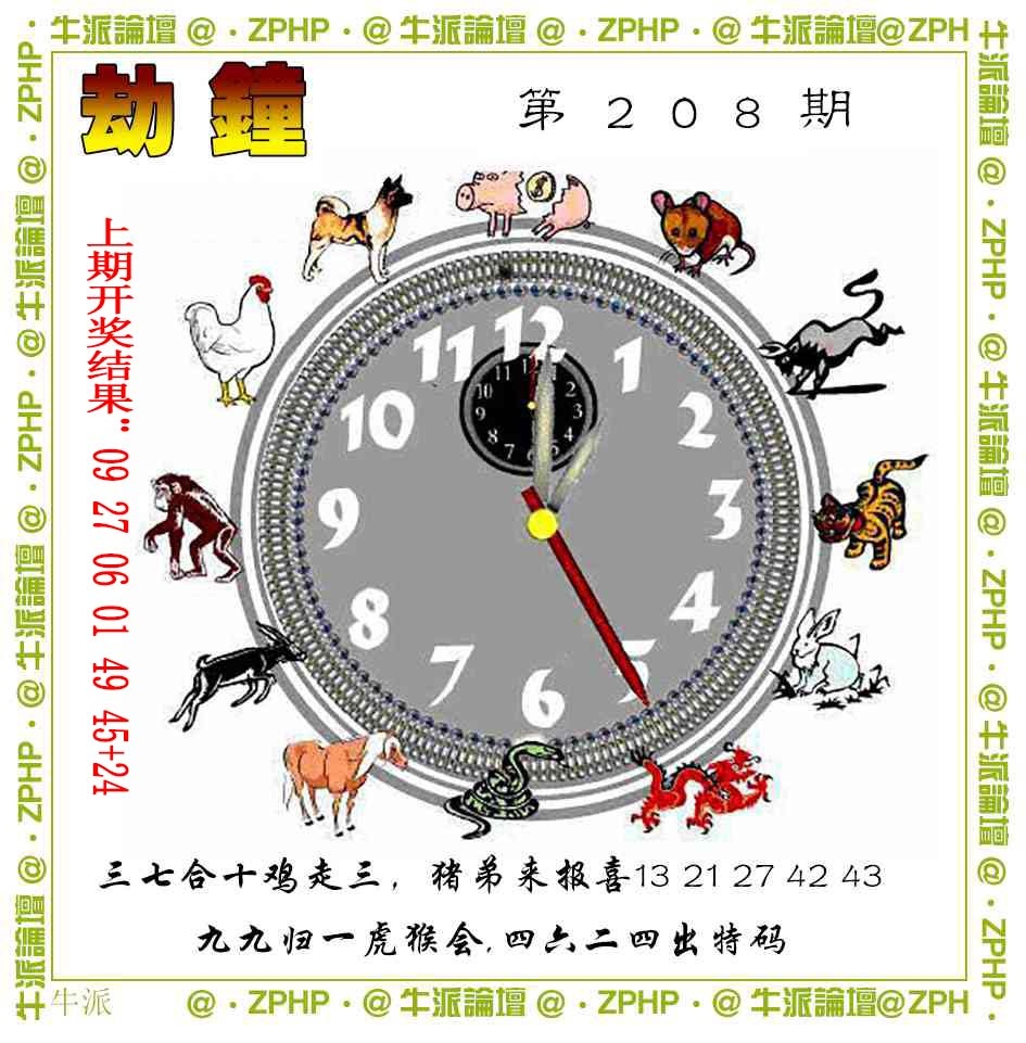 208期牛派系列4[图]