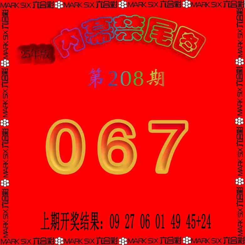208期生财有道杀三尾[图]