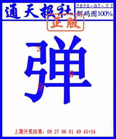 208期另解码图[图]