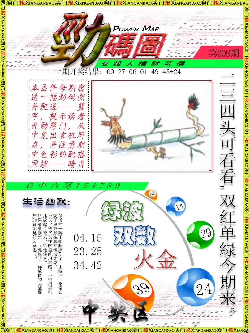 208期劲码图[图]