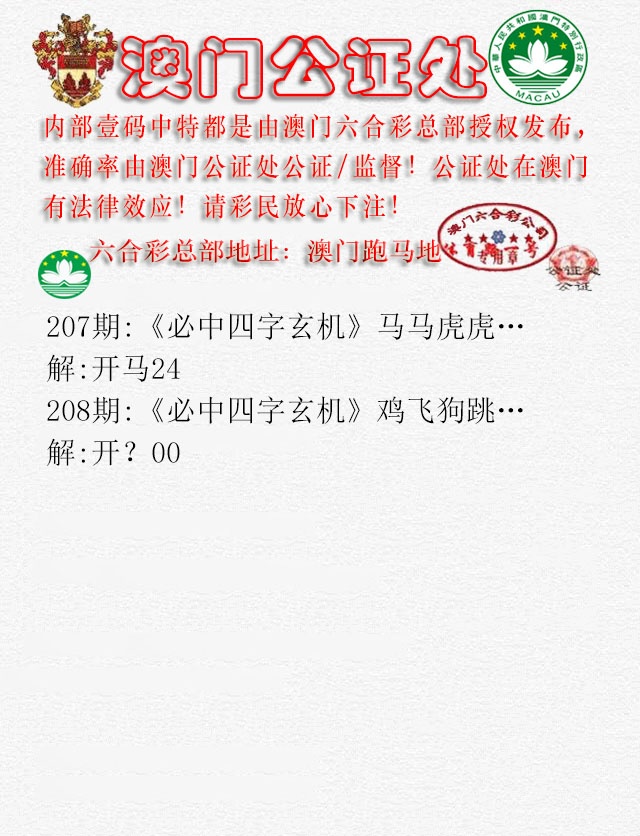 208期公证处A[图]