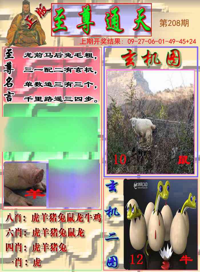 208期至通报[图]