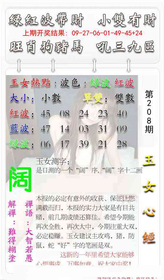 208期玉女心经[图]