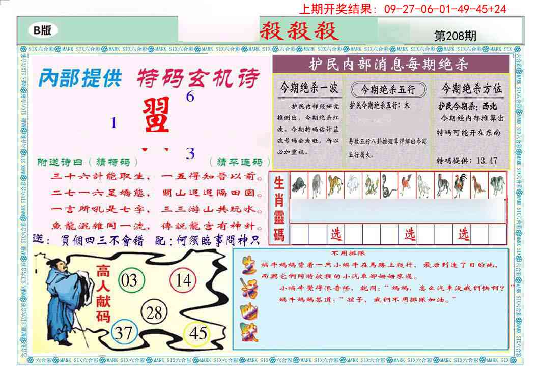 208期九龍杀杀杀B(推荐)[图]