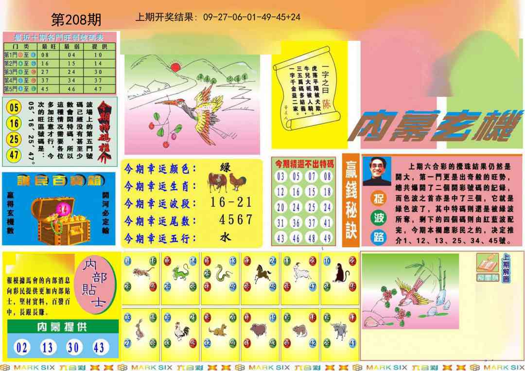 208期九龍内幕A(推荐)[图]