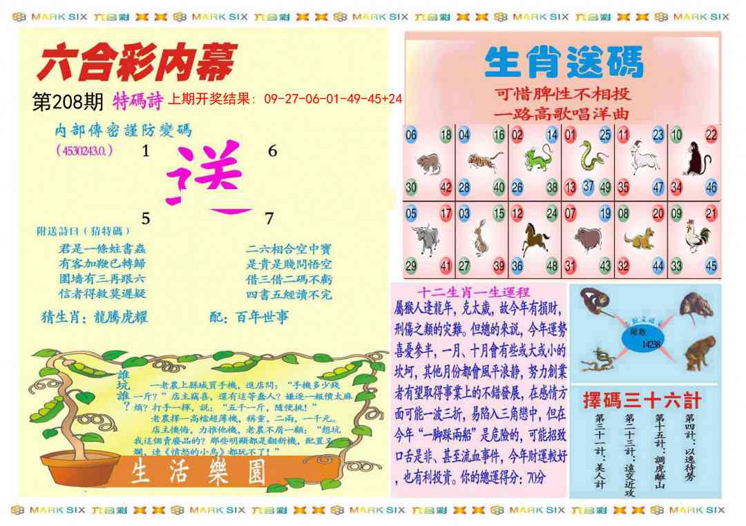 208期九龍内幕B(推荐)[图]