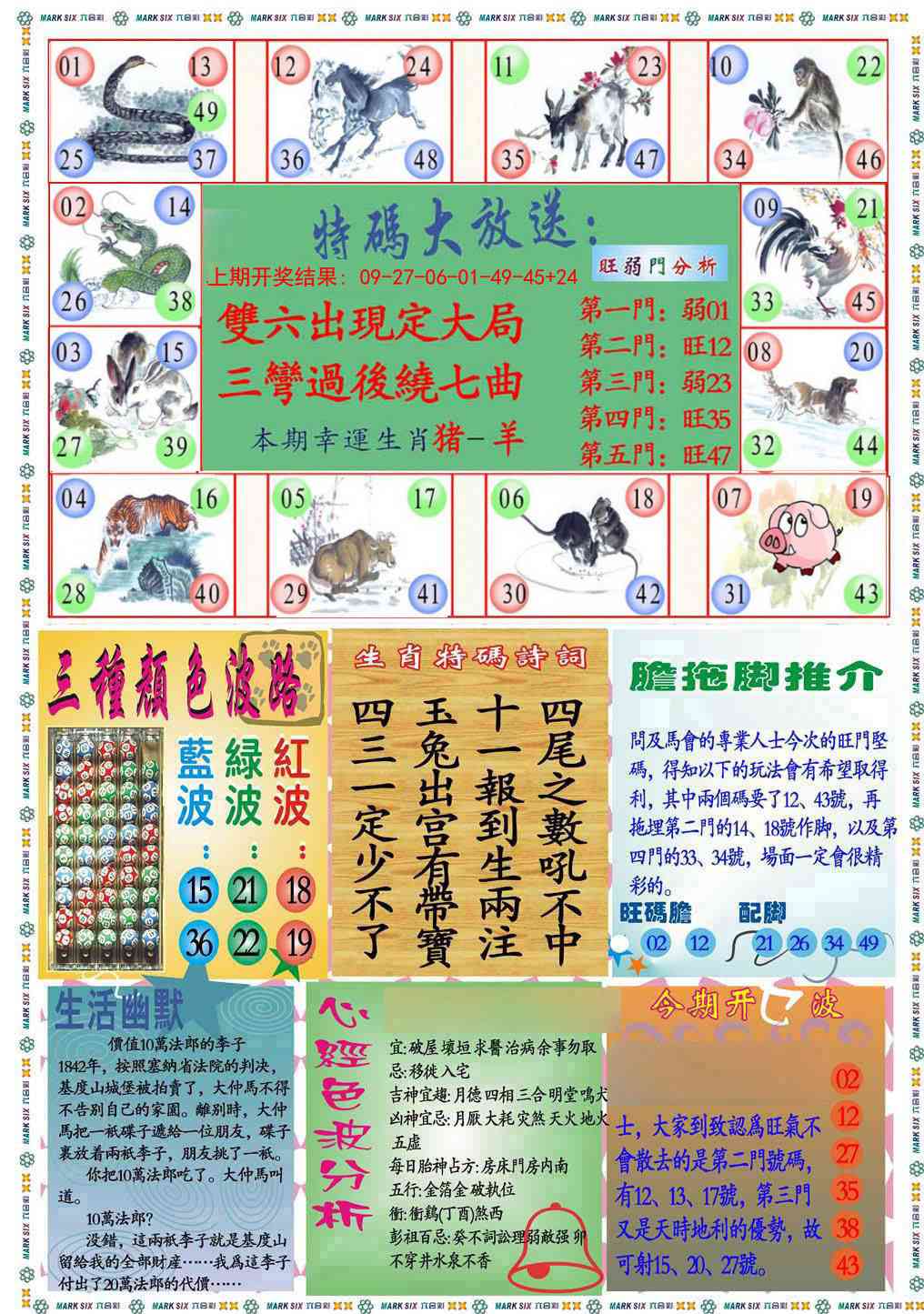 208期九龍心经B(推荐)[图]