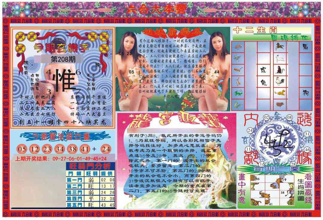 208期大本营[图]