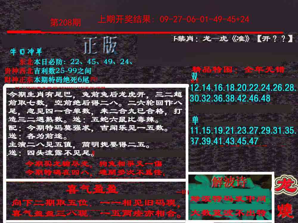 208期新港内幕[图]