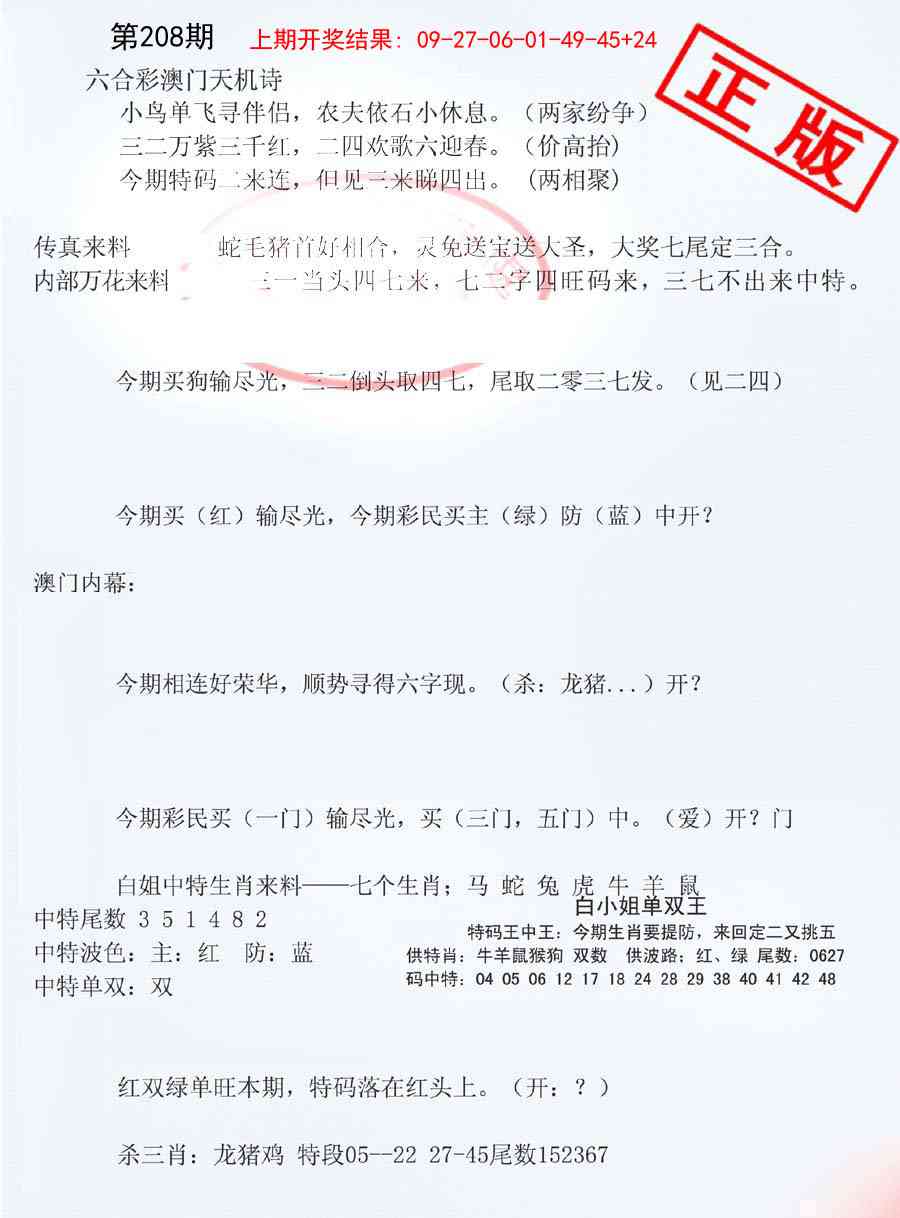 208期深圳特区报B[图]