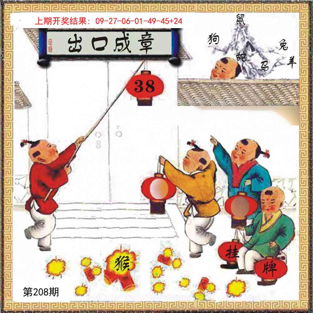 208期挂牌系列L[图]