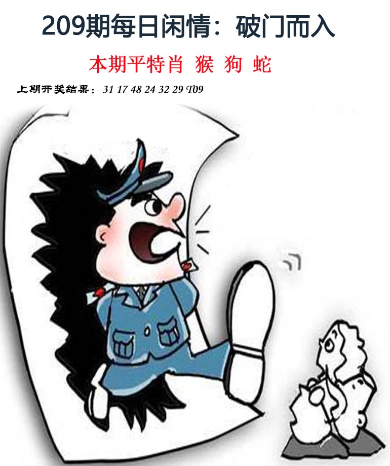 209期每日闲情[图]