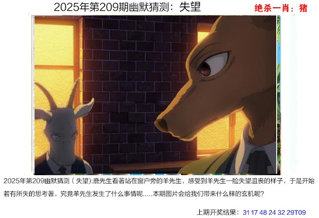 209期幽默猜测[图]