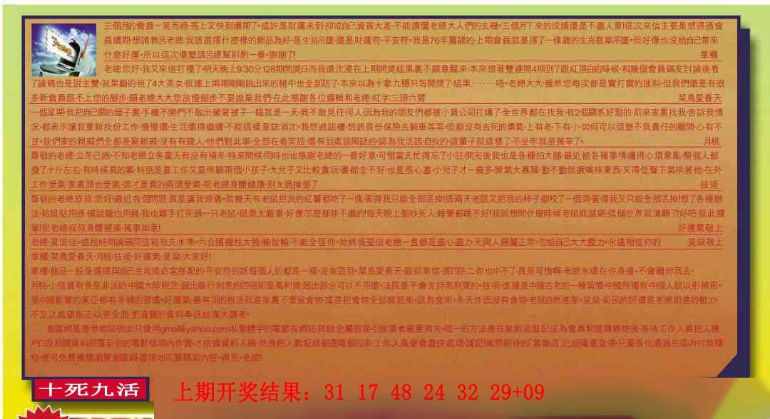 209期六合皇信箱[图]