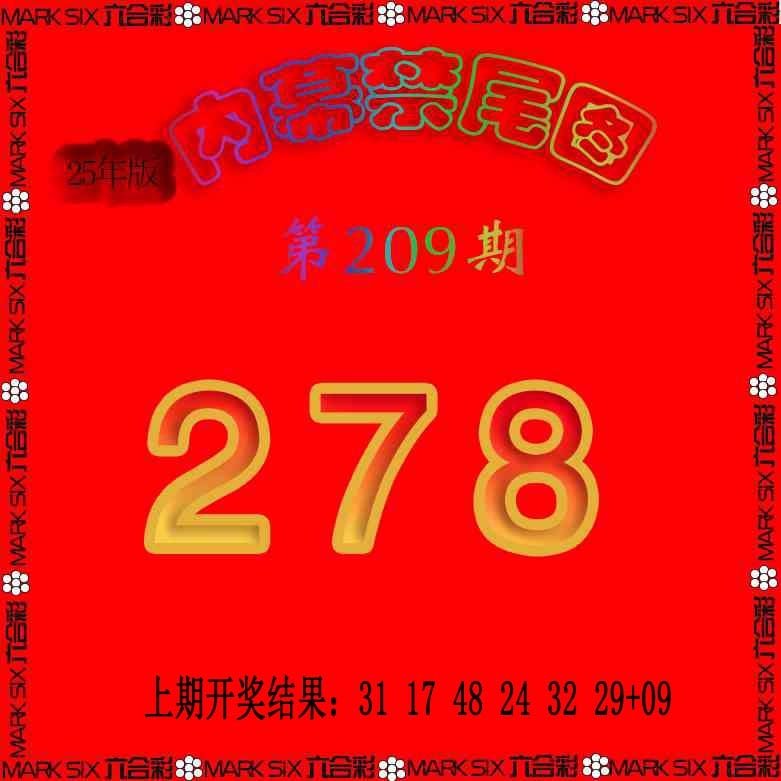 209期生财有道杀三尾[图]