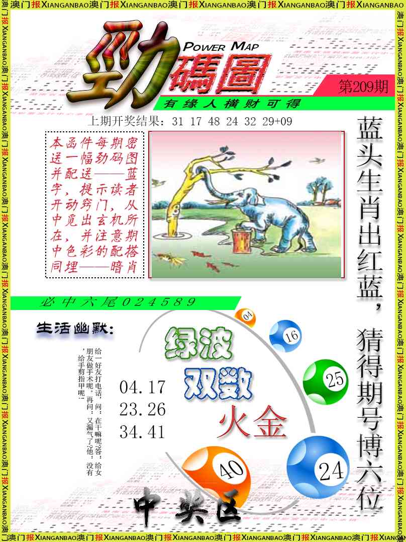 209期劲码图[图]