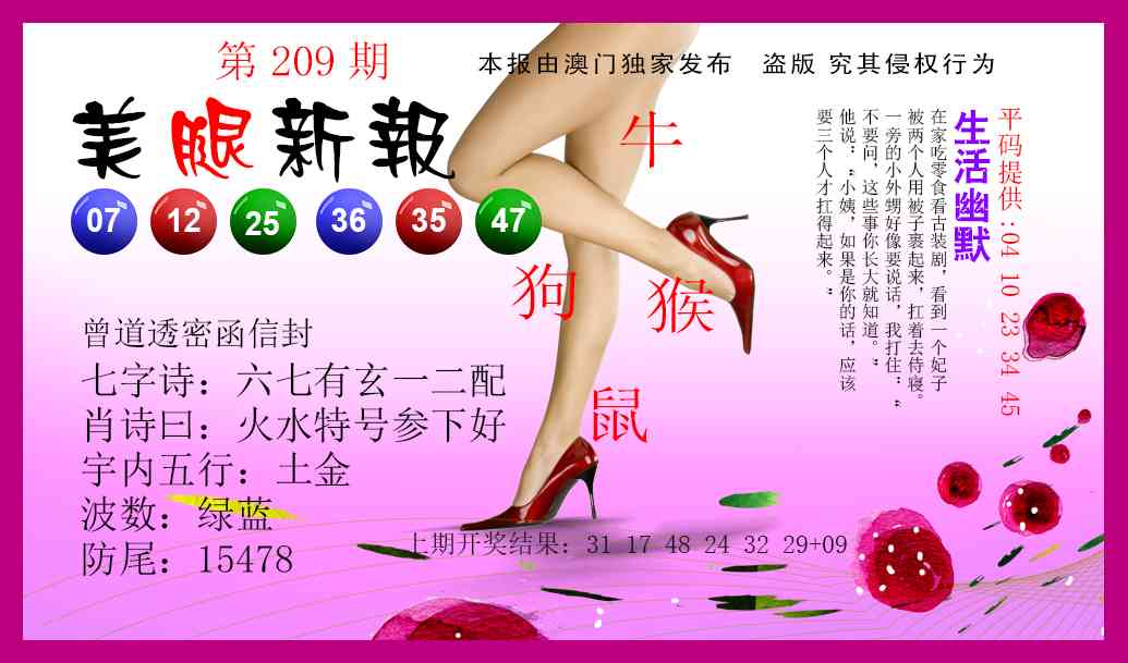 209期美腿新报[图]