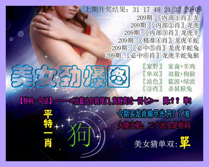 209期美女劲爆图[图]