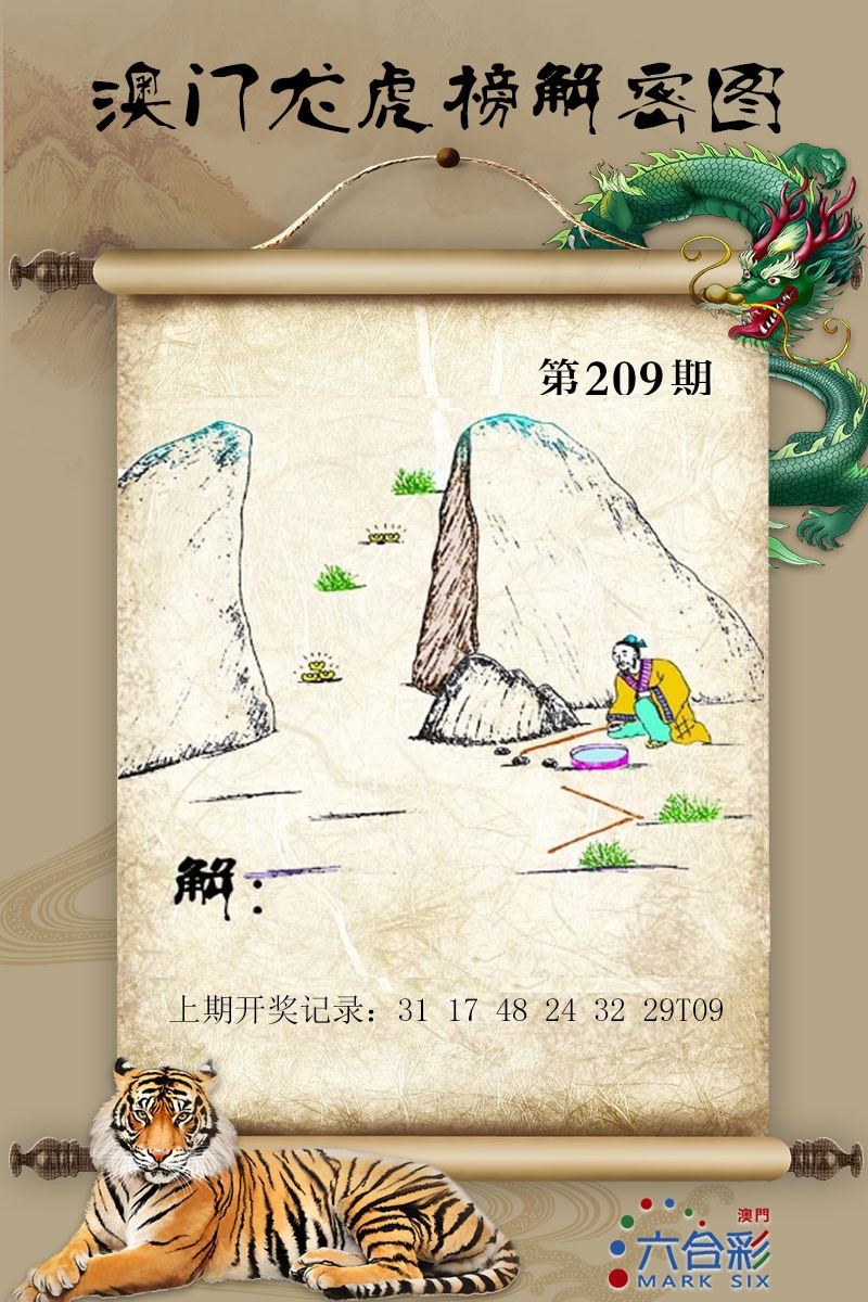 209期龙虎榜解密图[图]