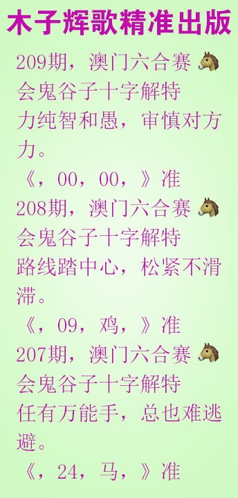 209期木子辉歌[图]