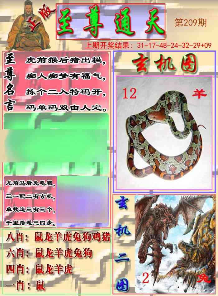 209期至通报[图]