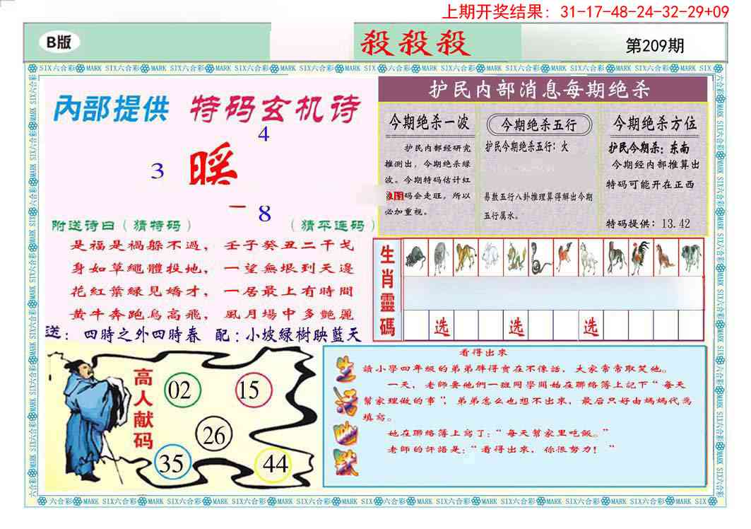 209期九龍杀杀杀B(推荐)[图]