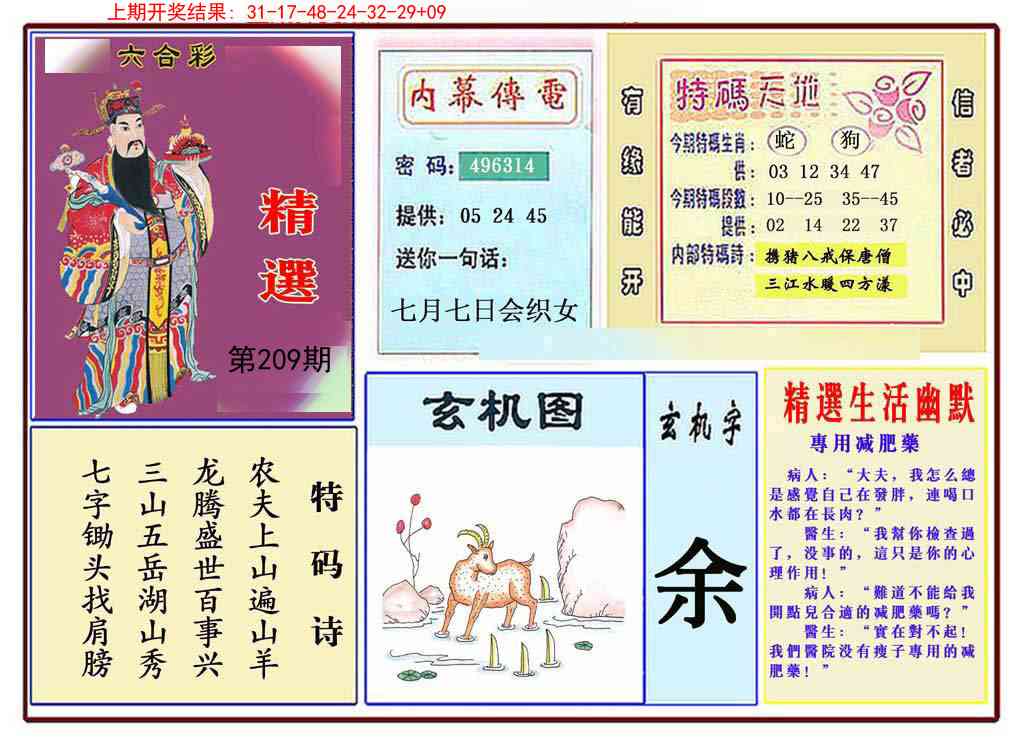 209期九龍精选(推荐)[图]