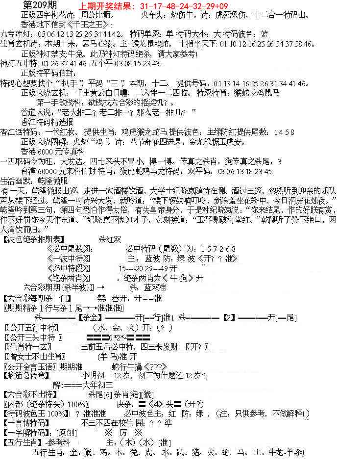 209期先锋总刚B[图]