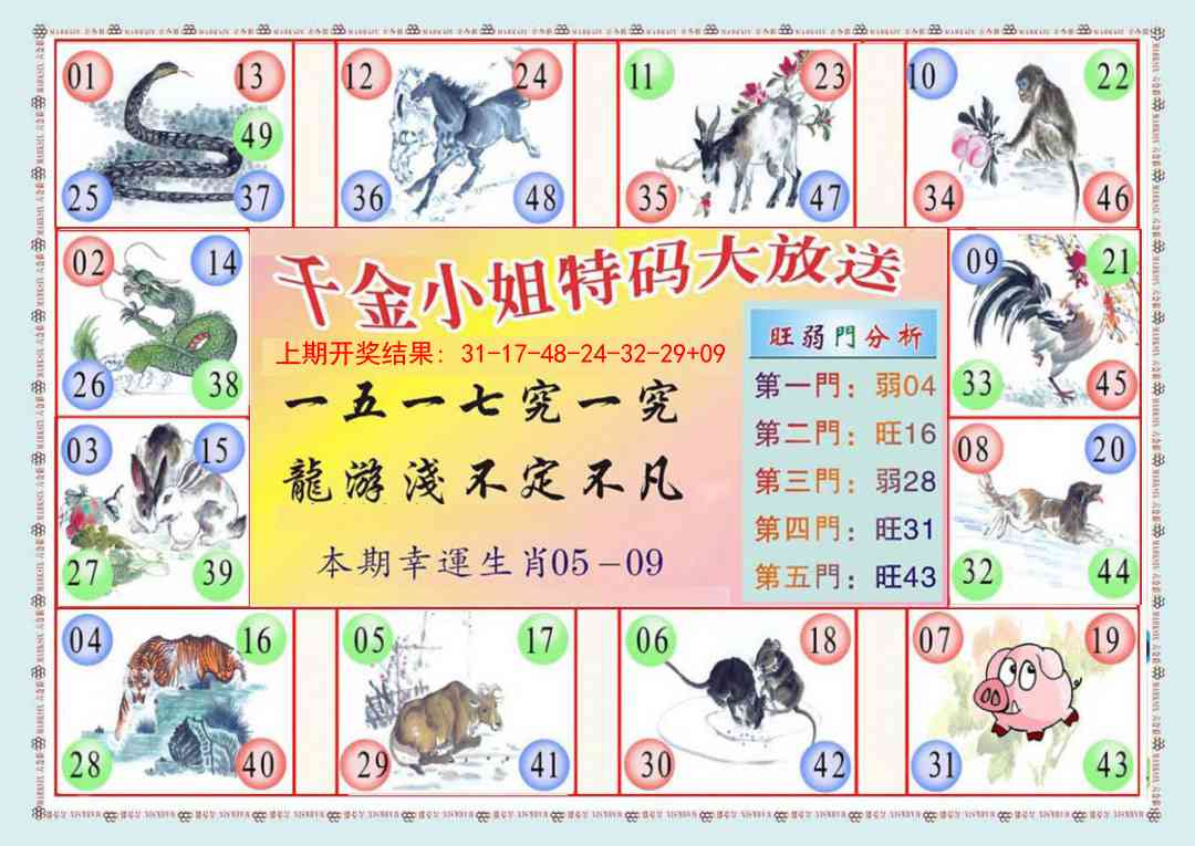 209期(新版)千金小姐B[图]