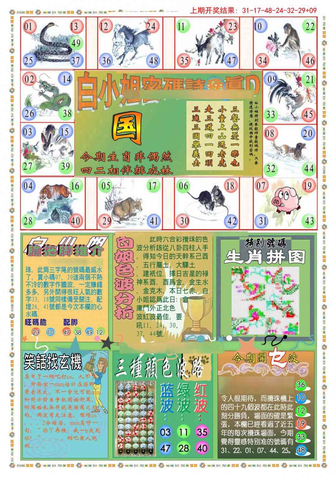 209期(新版)白小姐祺袍B[图]