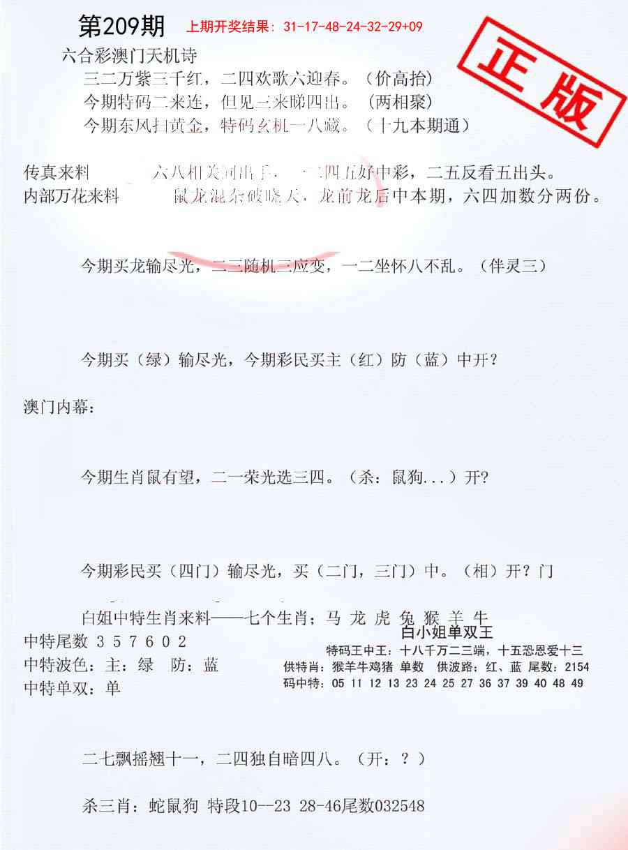 209期深圳特区报A[图]